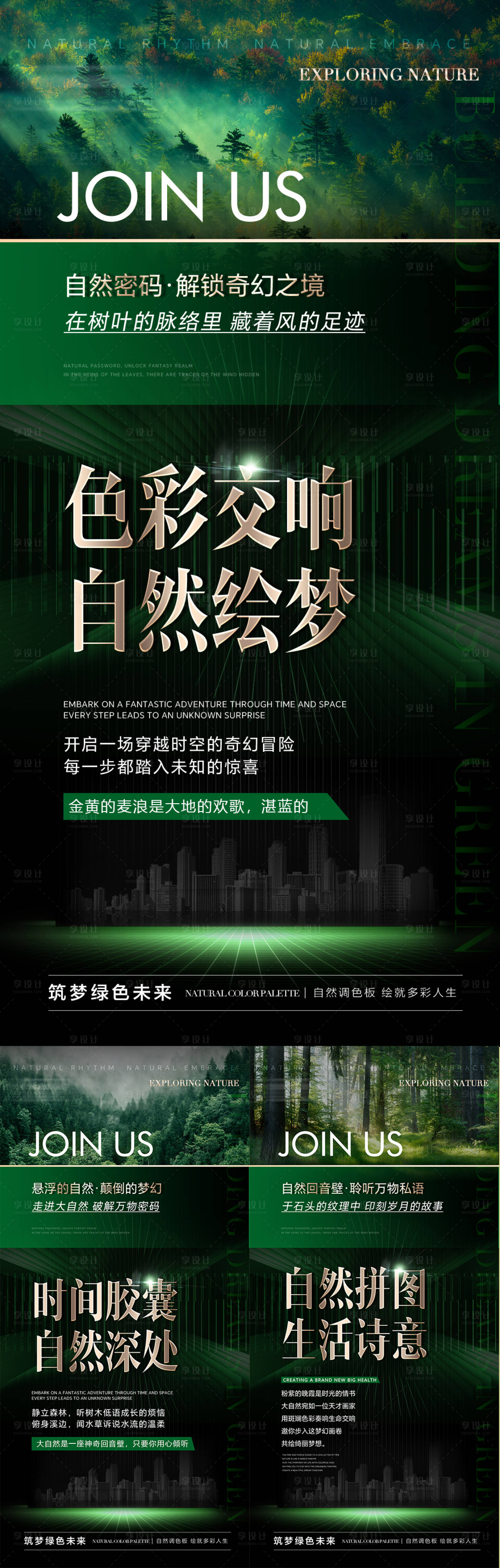 源文件下載【享設(shè)計】搜索編號：97340028215537591【醫(yī)美私密產(chǎn)品招商系列海報】