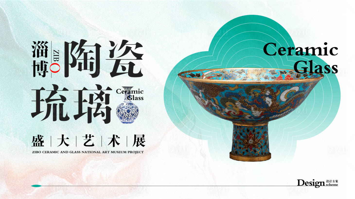 源文件下載【享設計】搜索編號：10380028520361190【陶瓷瓷器海報展覽主視覺背景板】