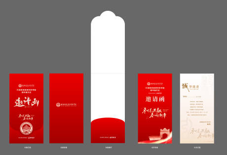 源文件下載【享設(shè)計】搜索編號：33830028397668987【邀請函賀卡卡片】