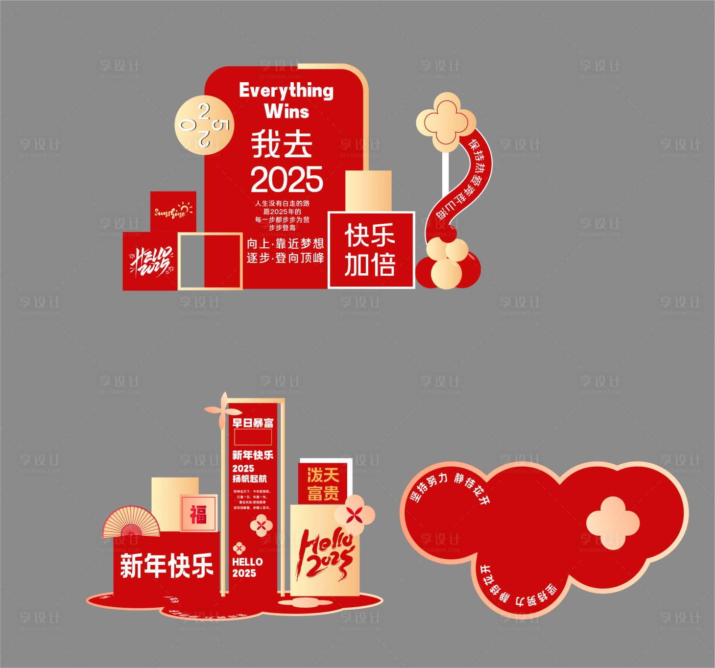 源文件下载【新年美陈】编号：54780028304728109