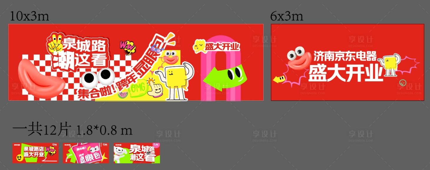 源文件下载【围挡】编号：16190028267326399