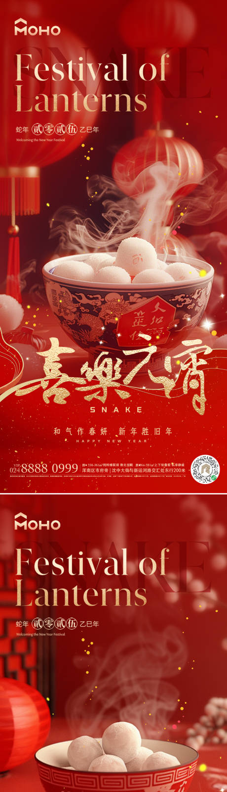 源文件下载【元宵】编号：63550028497716032
