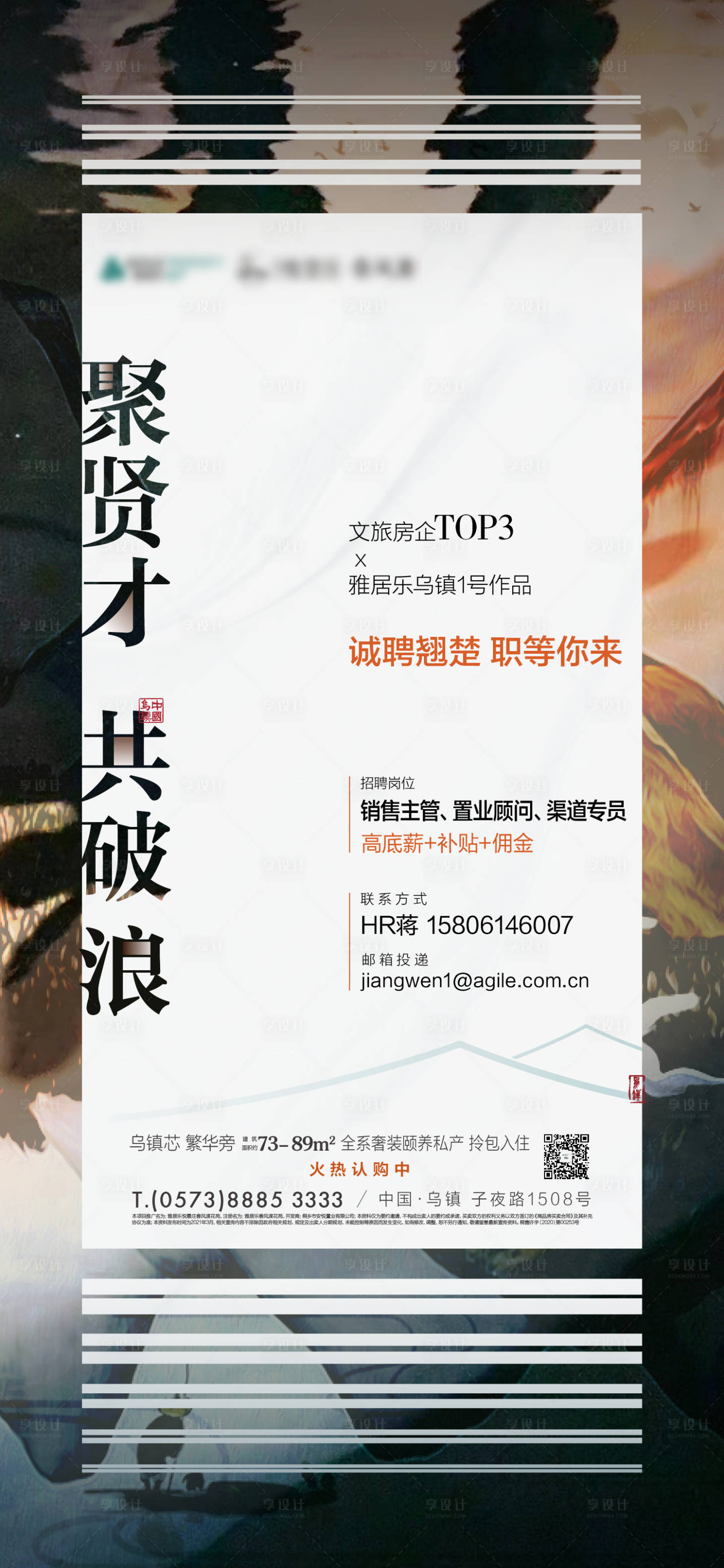 源文件下載【享設(shè)計(jì)】搜索編號(hào)：51620028560286360【年終沖刺熱銷激勵(lì)招聘】