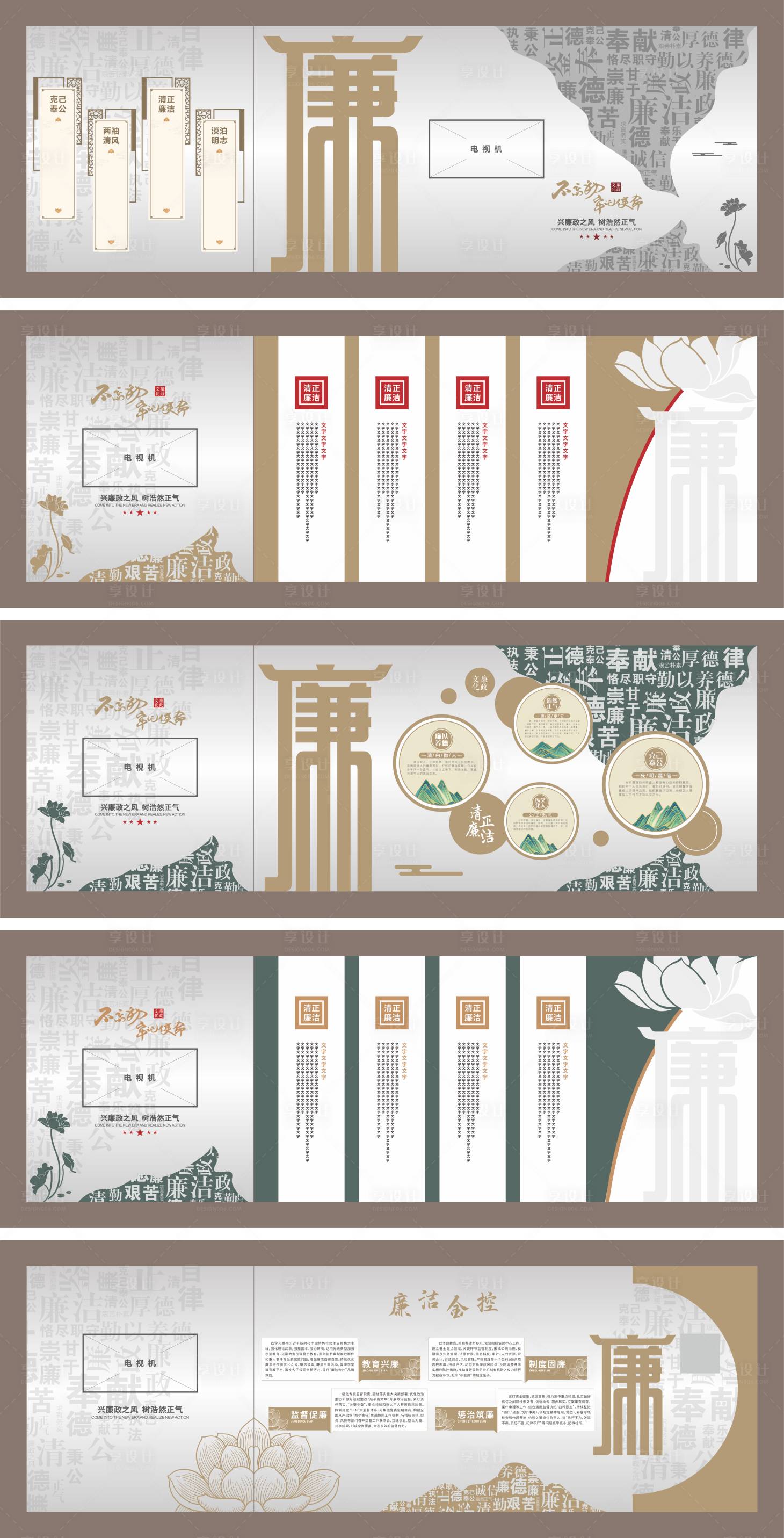 源文件下載【享設(shè)計】搜索編號：89740028203917644【廉潔文化墻背景板】