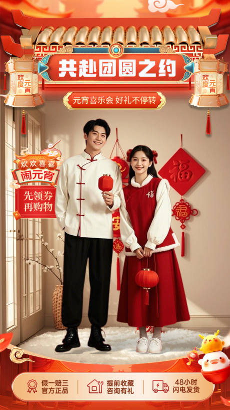 元宵节直播贴片直播背景