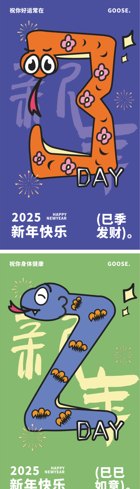 源文件下载【蛇年倒计时海报】编号：23290028200308415