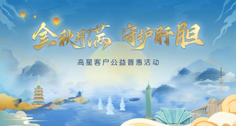源文件下載【藍色醫學客戶公益活動】編號：53510028427271314