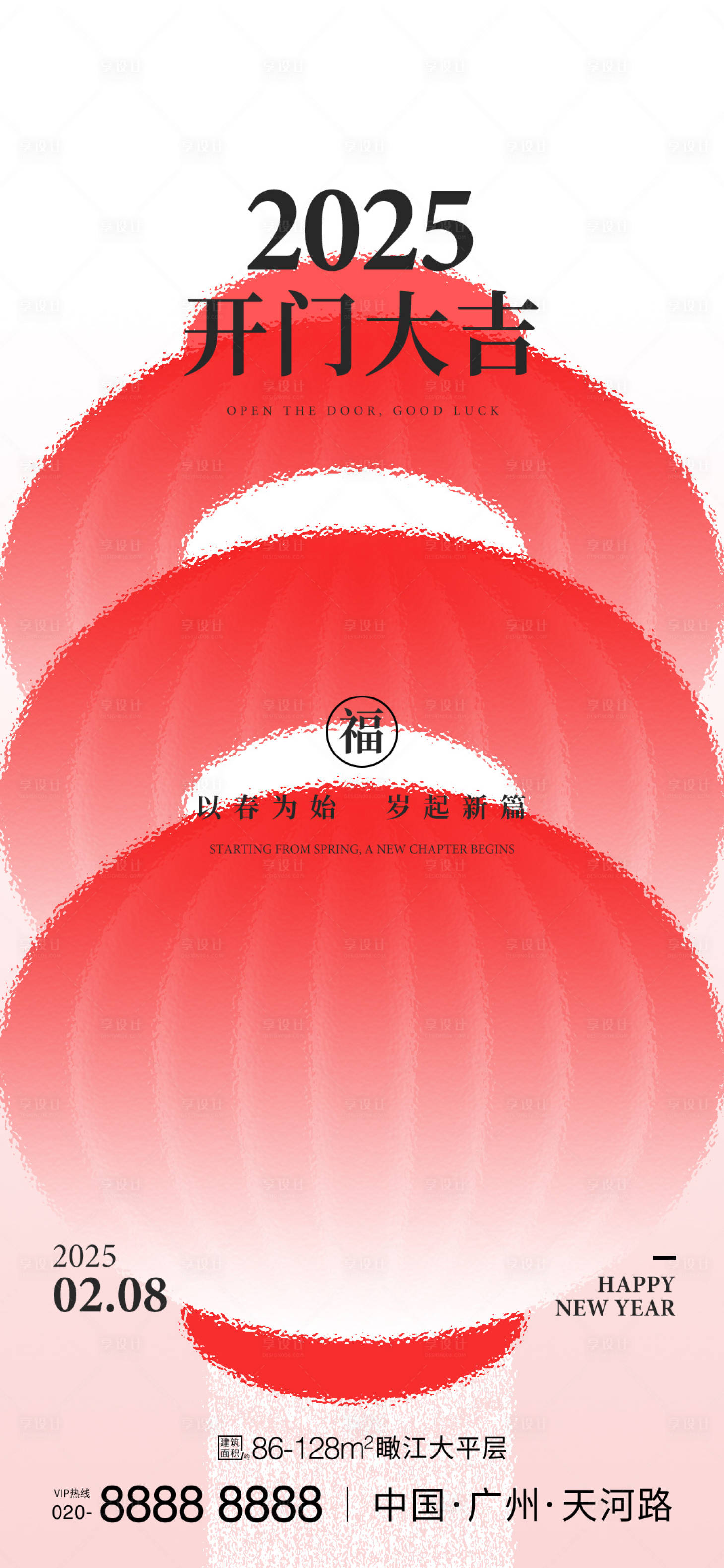源文件下载【开门大吉灯笼移动端海报】编号：18440028579725796