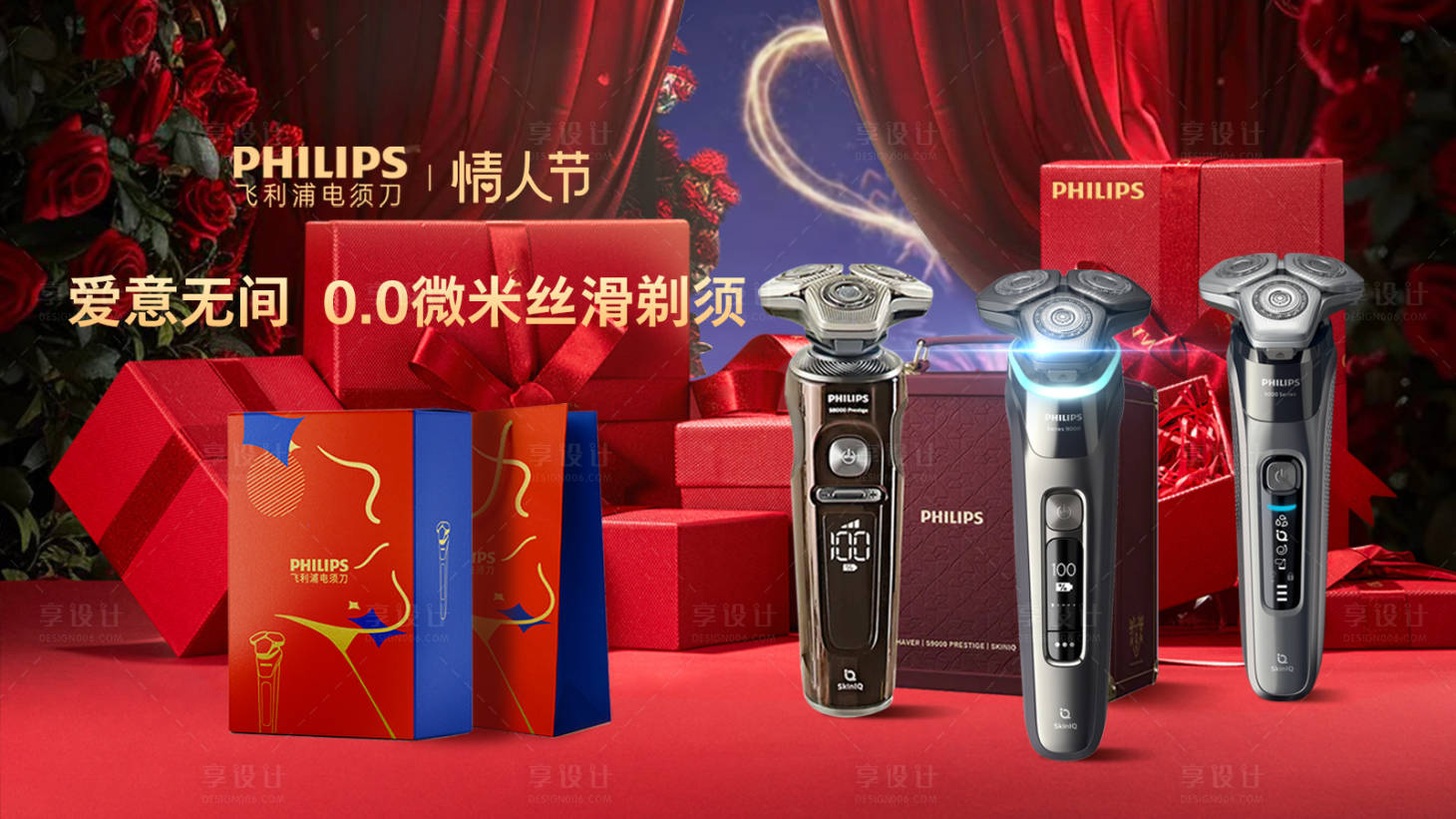 源文件下载【520情人节电商海报banner】编号：74140028517026374