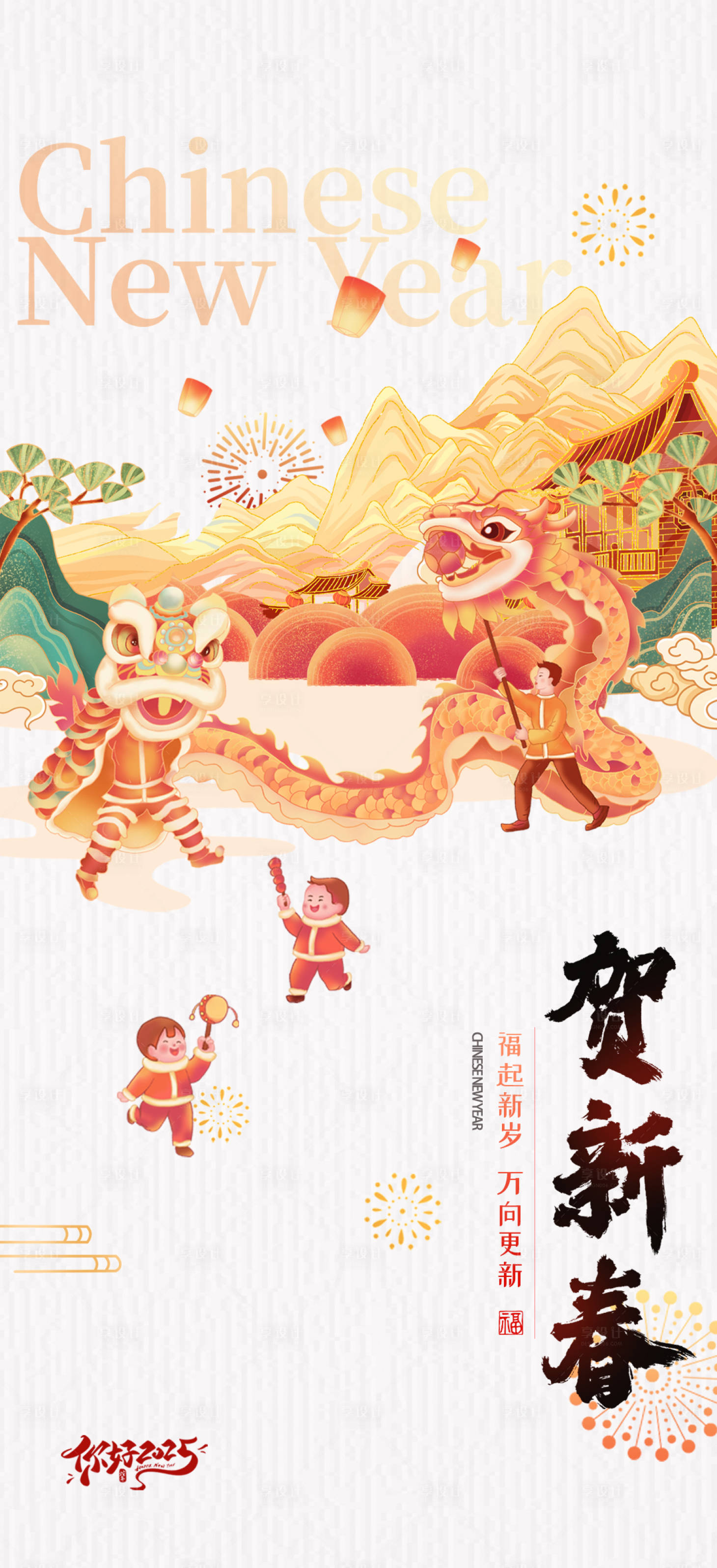源文件下載【享設計】搜索編號：32000028494546414【新春國潮海報】