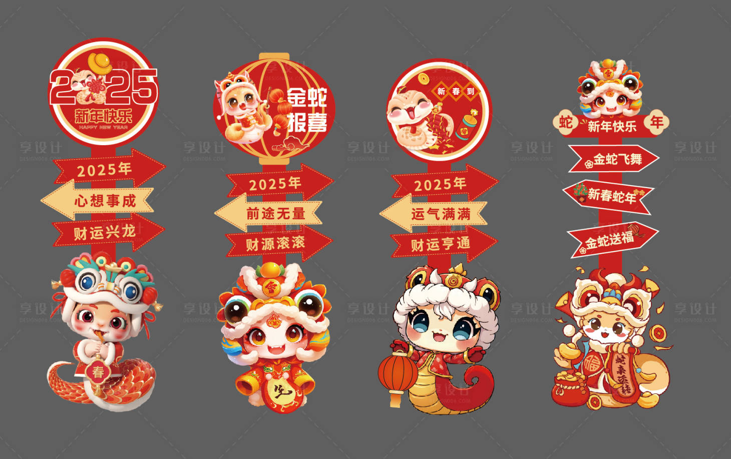 源文件下載【享設計】搜索編號：30050028281337292【新年立桿美陳指示牌】