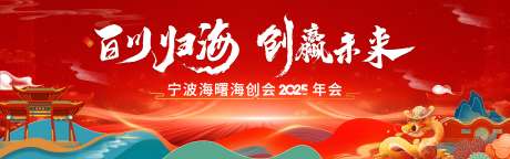源文件下载【新年年会】编号：30320028311886125