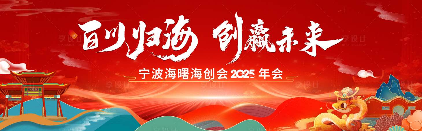 源文件下载【享设计】搜索编号：30320028311886125【新年年会】