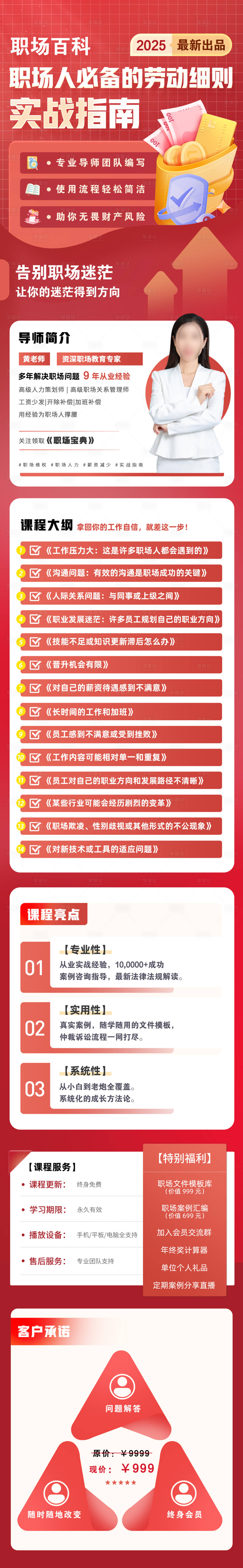 源文件下載【享設計】搜索編號：70530028522138812【課程詳情頁】