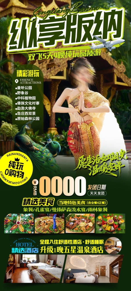 源文件下载【纵享版纳】编号：84440028207467137