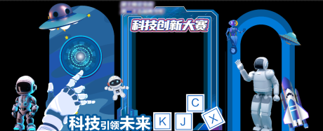 源文件下載【享設計】搜索編號：97870028533116451【科技創新大賽美陳】