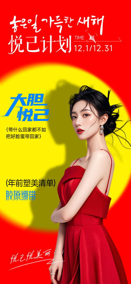 悦己计划早安
