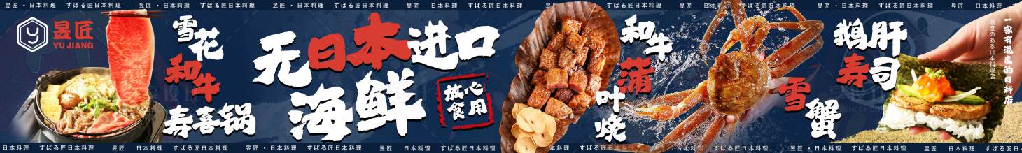 源文件下载【享设计】搜索编号：61720028584529101【日料五连图】