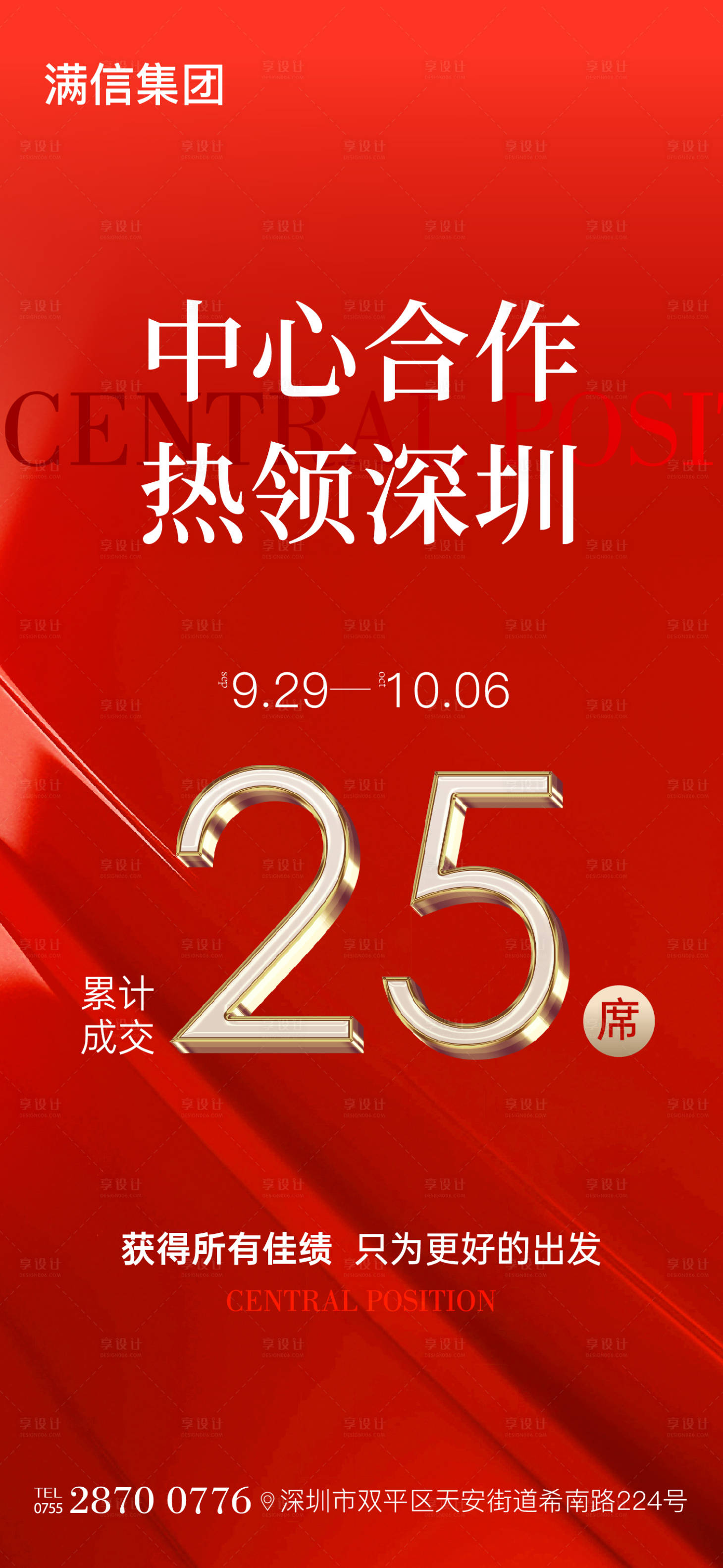 源文件下載【享設計】搜索編號：64500028534659705【喜報】