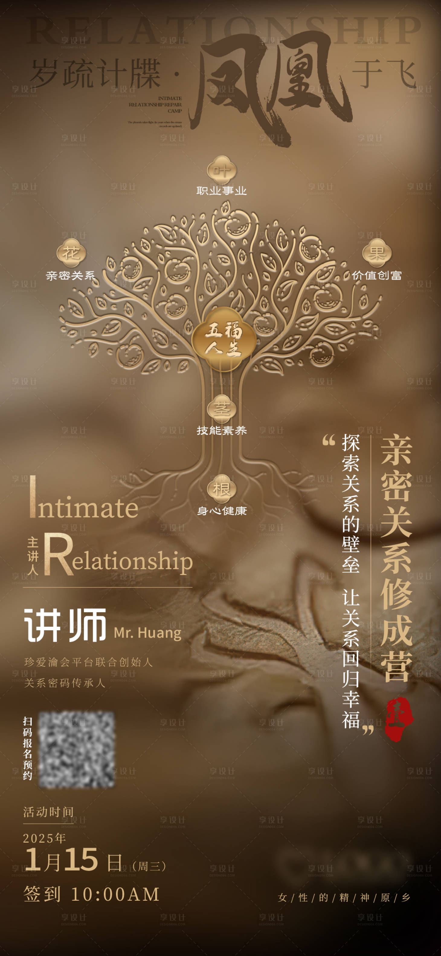 源文件下载【沙龙海报】编号：96640028252569593