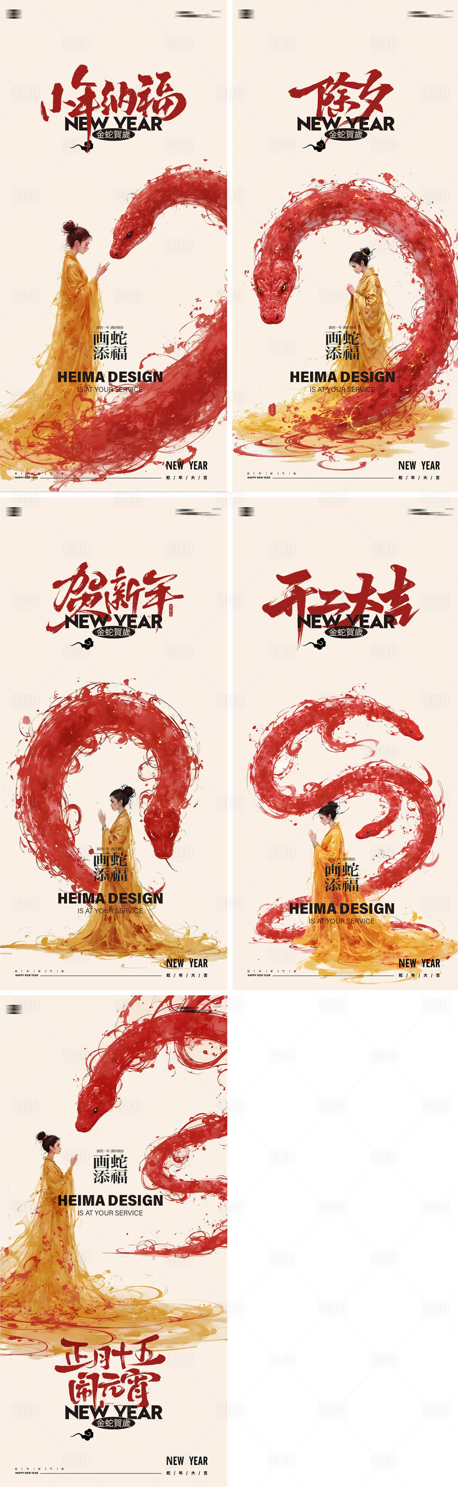 源文件下載【享設計】搜索編號：35250028340113743【蛇年新年人物小年除夕開工大吉元宵節】