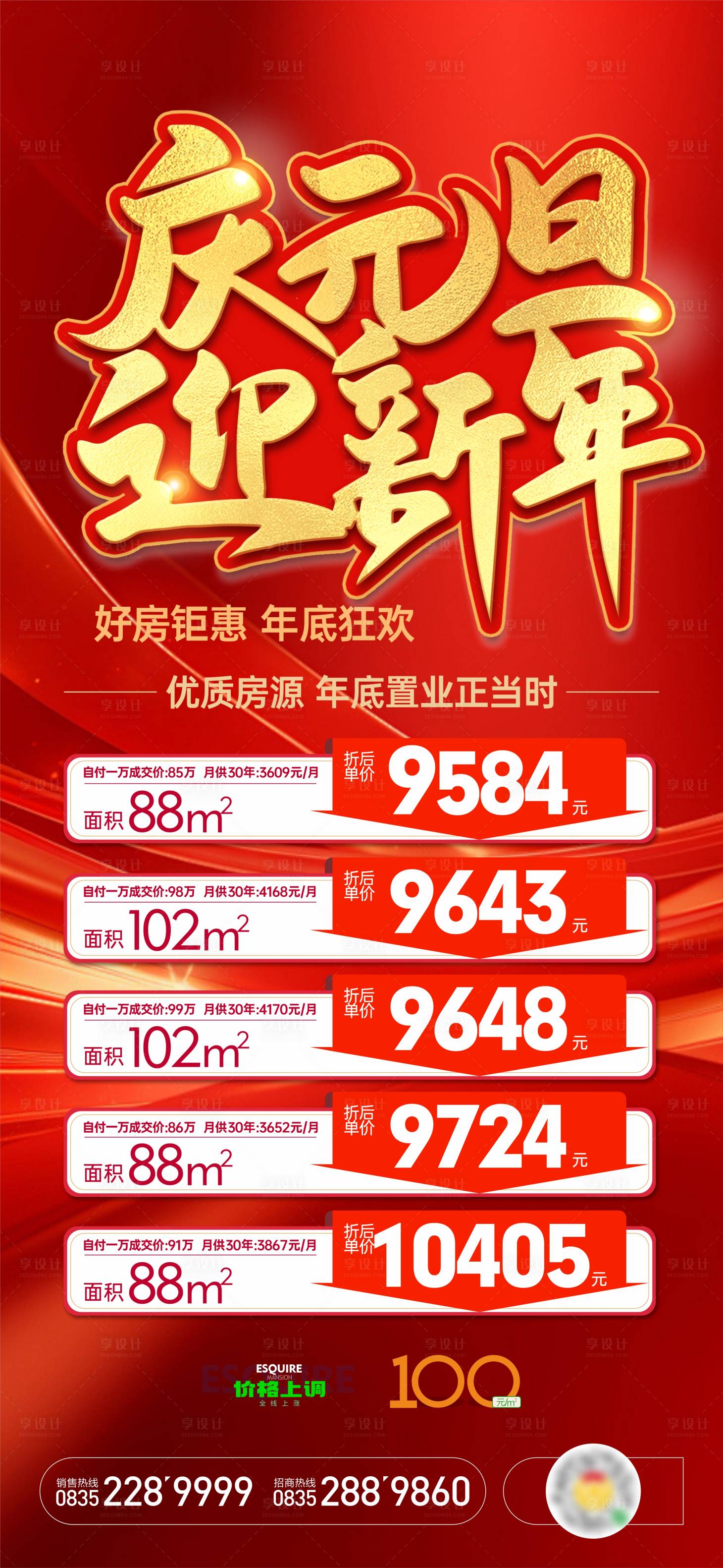 源文件下載【享設計】搜索編號：15020028275219832【特價房】