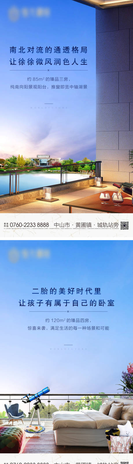 源文件下载【微信系列洋房园林阳台】编号：25270028230118484