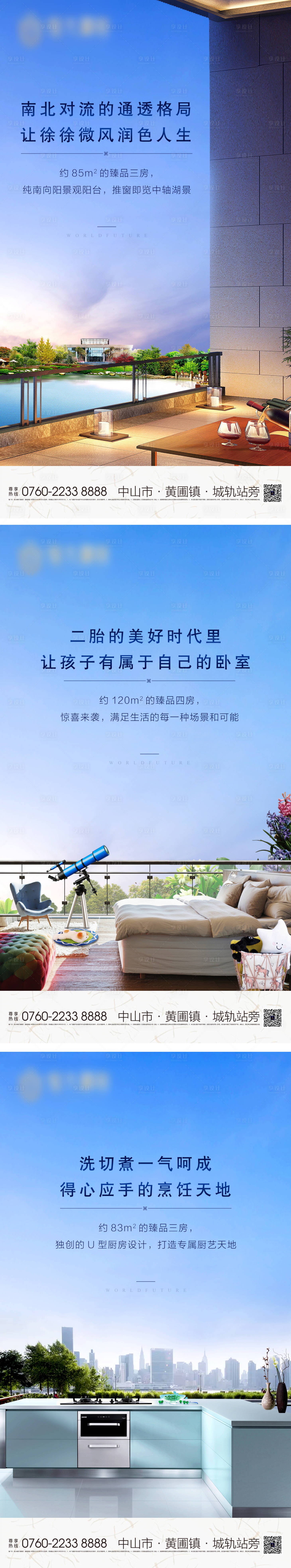 源文件下載【享設(shè)計】搜索編號：25270028230118484【微信系列洋房園林陽臺】