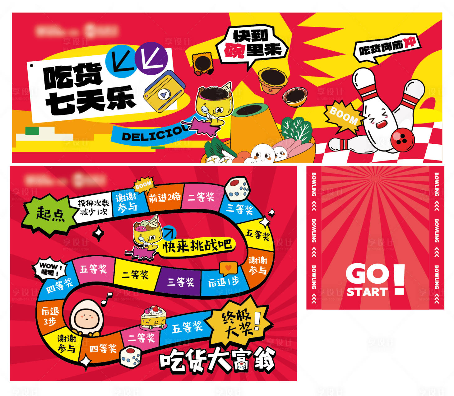源文件下载【享设计】搜索编号：82540028283987962【吃货游戏】