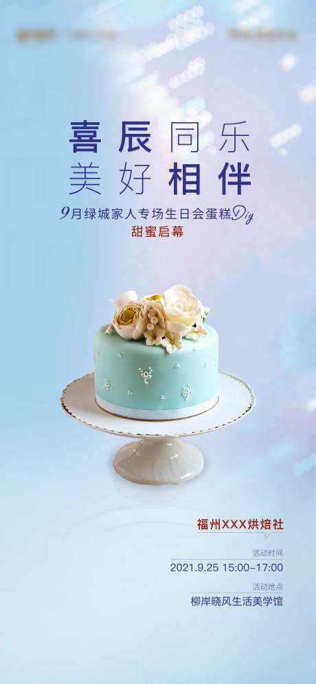 源文件下载【生日会】编号：35460028538029156