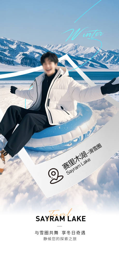 源文件下载【赛里木湖早安图】编号：57380028519351308