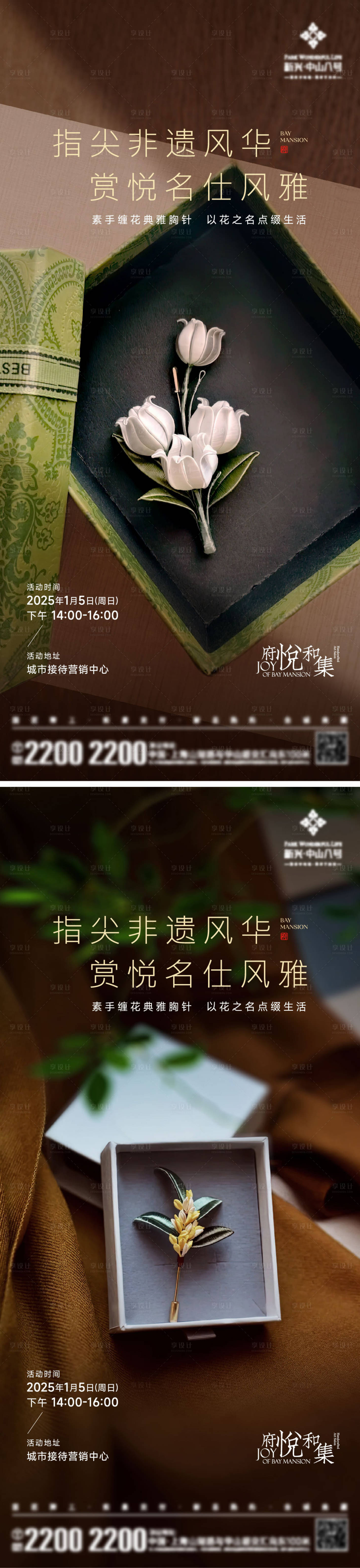 源文件下载【享设计】搜索编号：45310028503816621【周末活动海报】