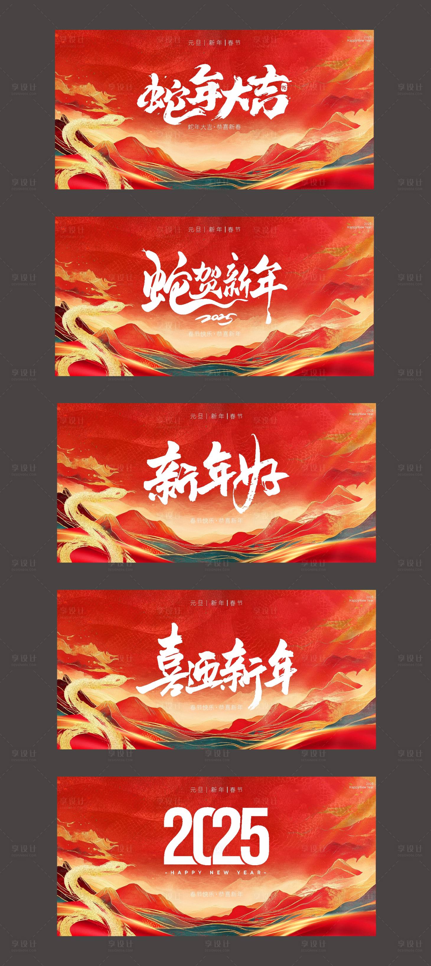源文件下載【享設計】搜索編號：35060028487213818【蛇年新春晚會背景板】