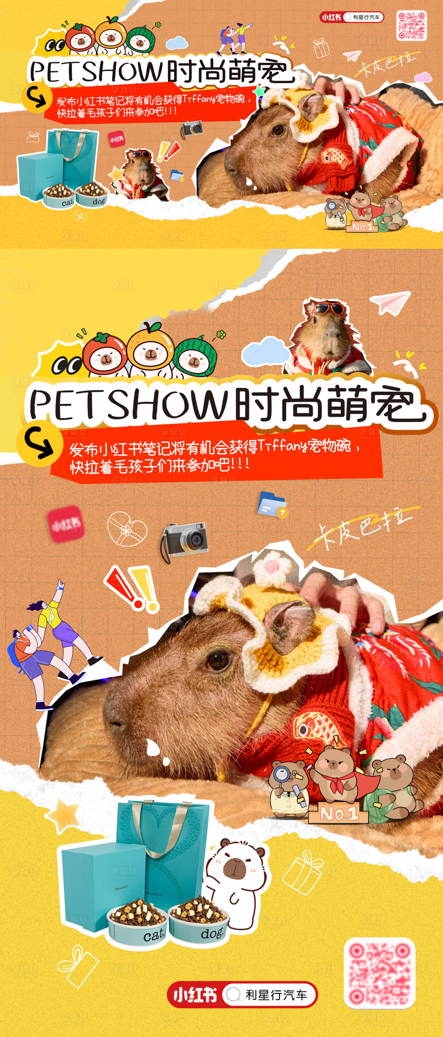 源文件下載【享設計】搜索編號：96110028586665625【寵物海報】