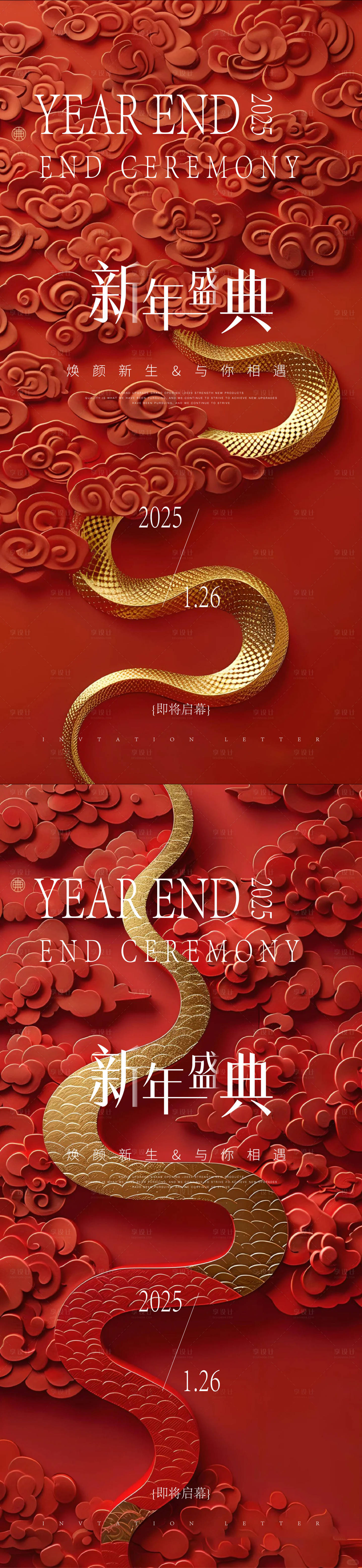 源文件下載【享設(shè)計】搜索編號：38240028459979311【醫(yī)美邀請函海報】