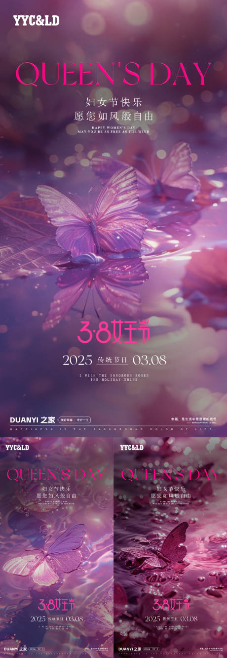 源文件下载【享设计】搜索编号：28170028501403785【妇女节海报】