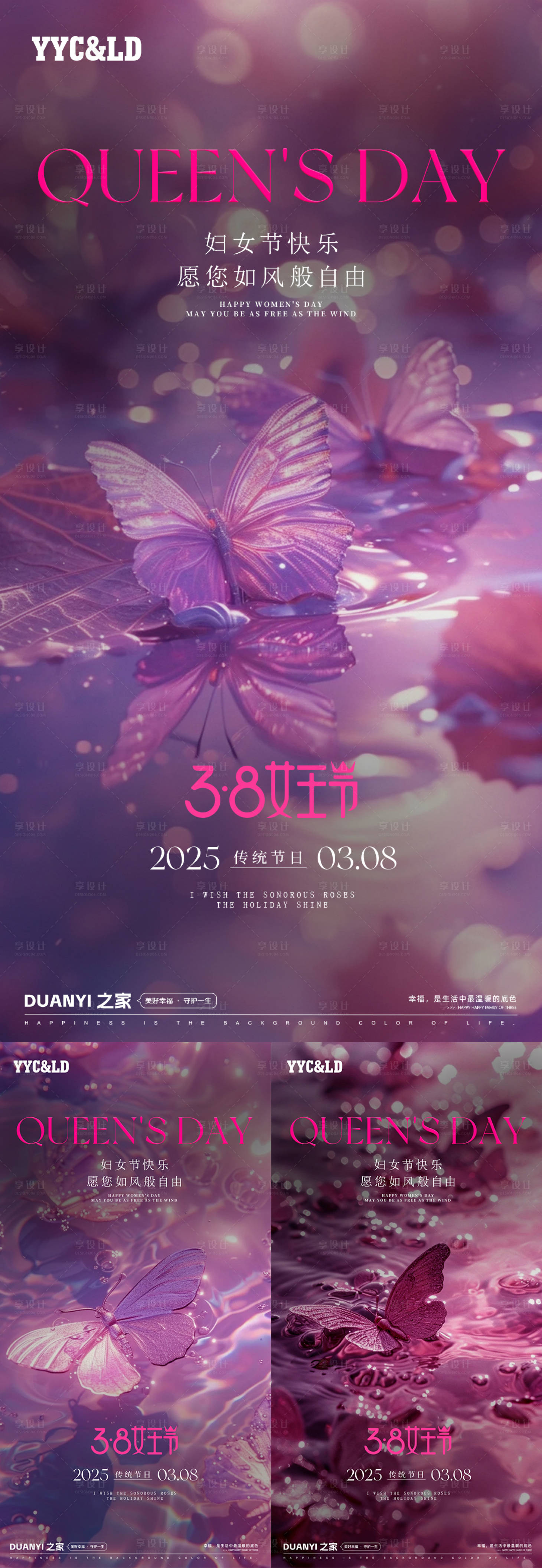 源文件下載【享設計】搜索編號：28170028501403785【婦女節海報】