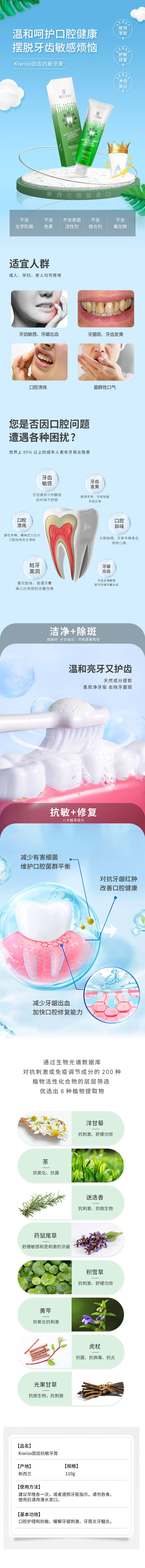 源文件下載【享設計】搜索編號：40170028520557167【牙膏詳情頁】