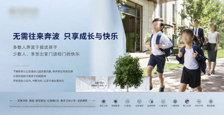 源文件下载【享设计】搜索编号：43930028514796119【地产学区价值点海报】