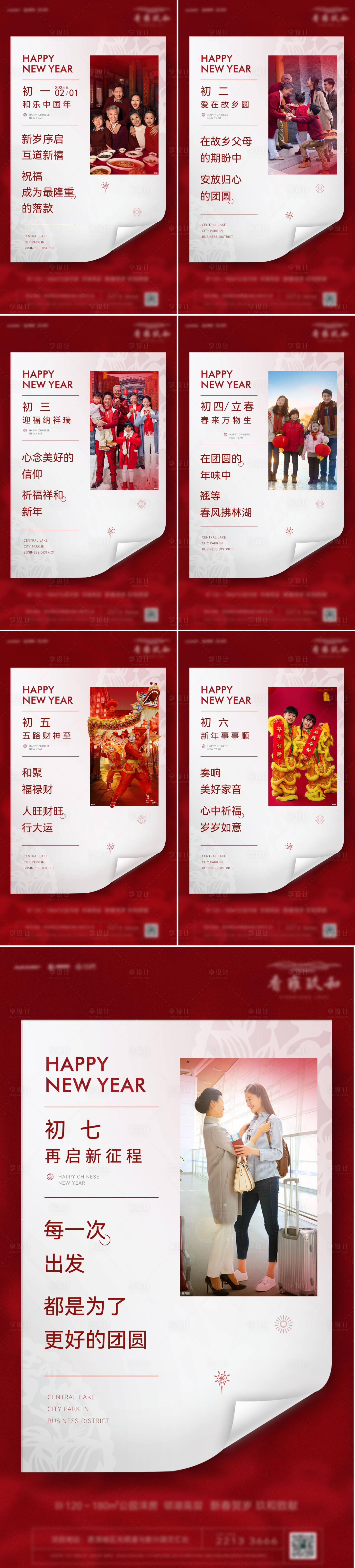 源文件下载【享设计】搜索编号：78210028282333128【蛇年拜年刷屏稿】