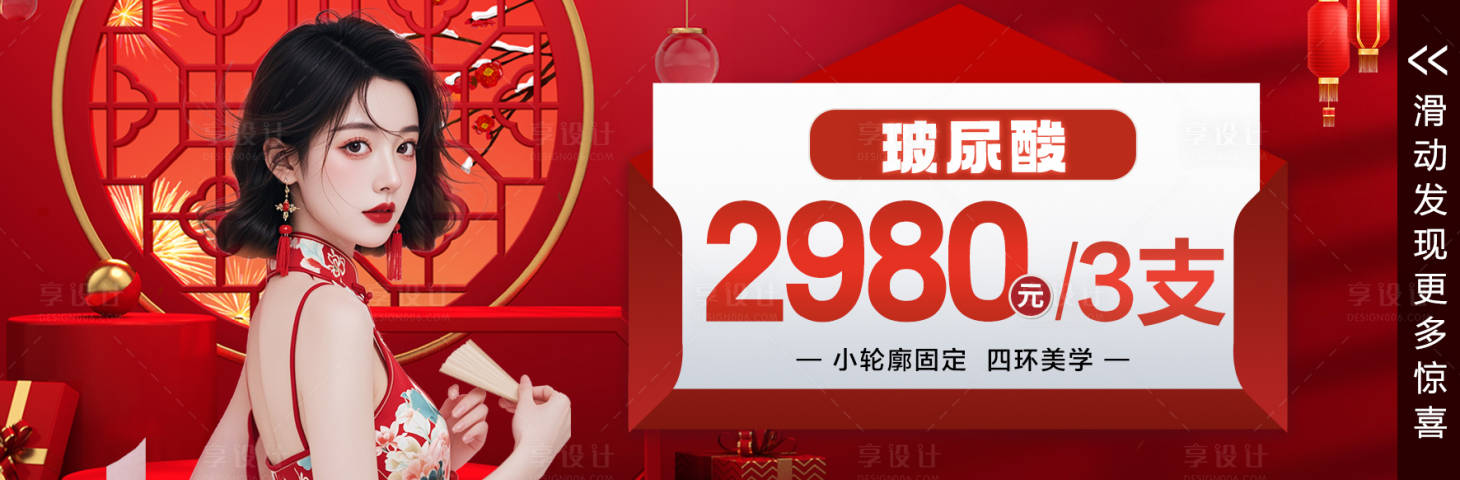 源文件下載【享設計】搜索編號：96760028237445278【醫美輪廓固定美團中通圖】