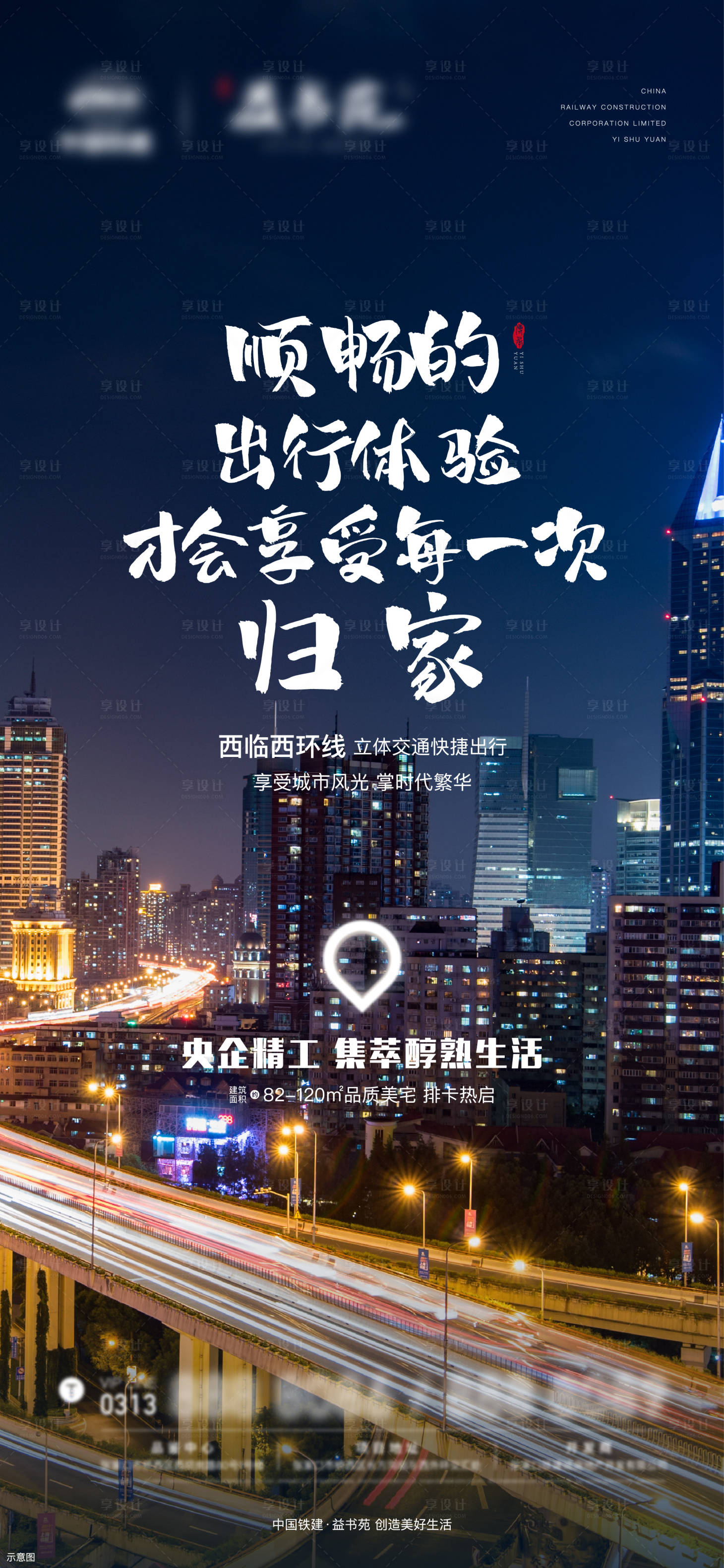 源文件下載【享設計】搜索編號：13230028351748571【地產價值點 】