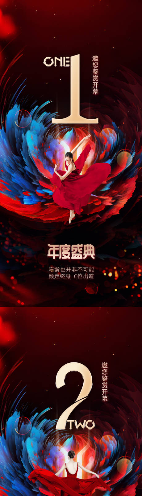 源文件下載【醫美倒計時促銷海報】編號：73930028383169597