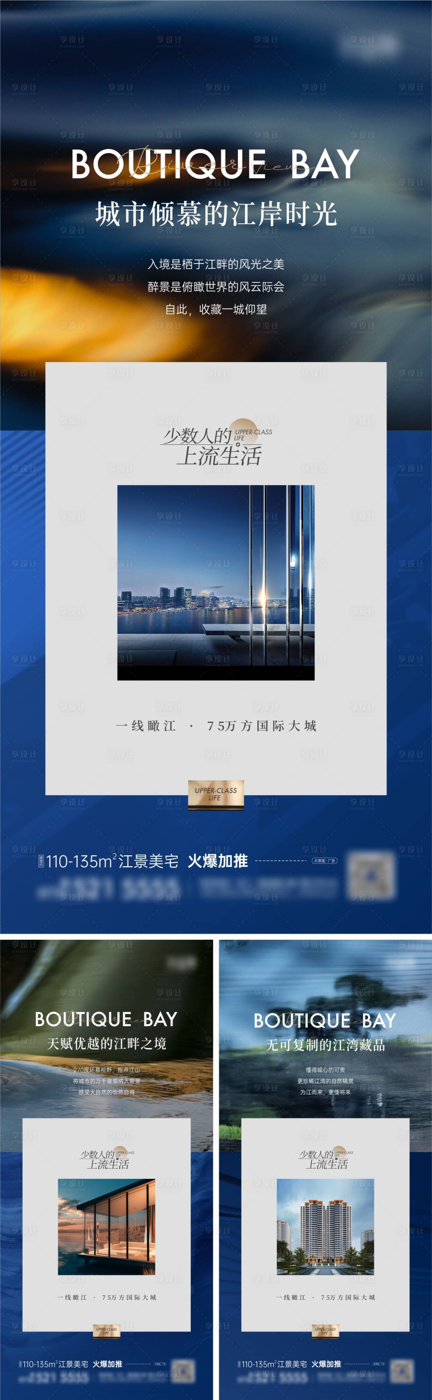 源文件下載【享設計】搜索編號：61520028314751780【地產價值點海報】