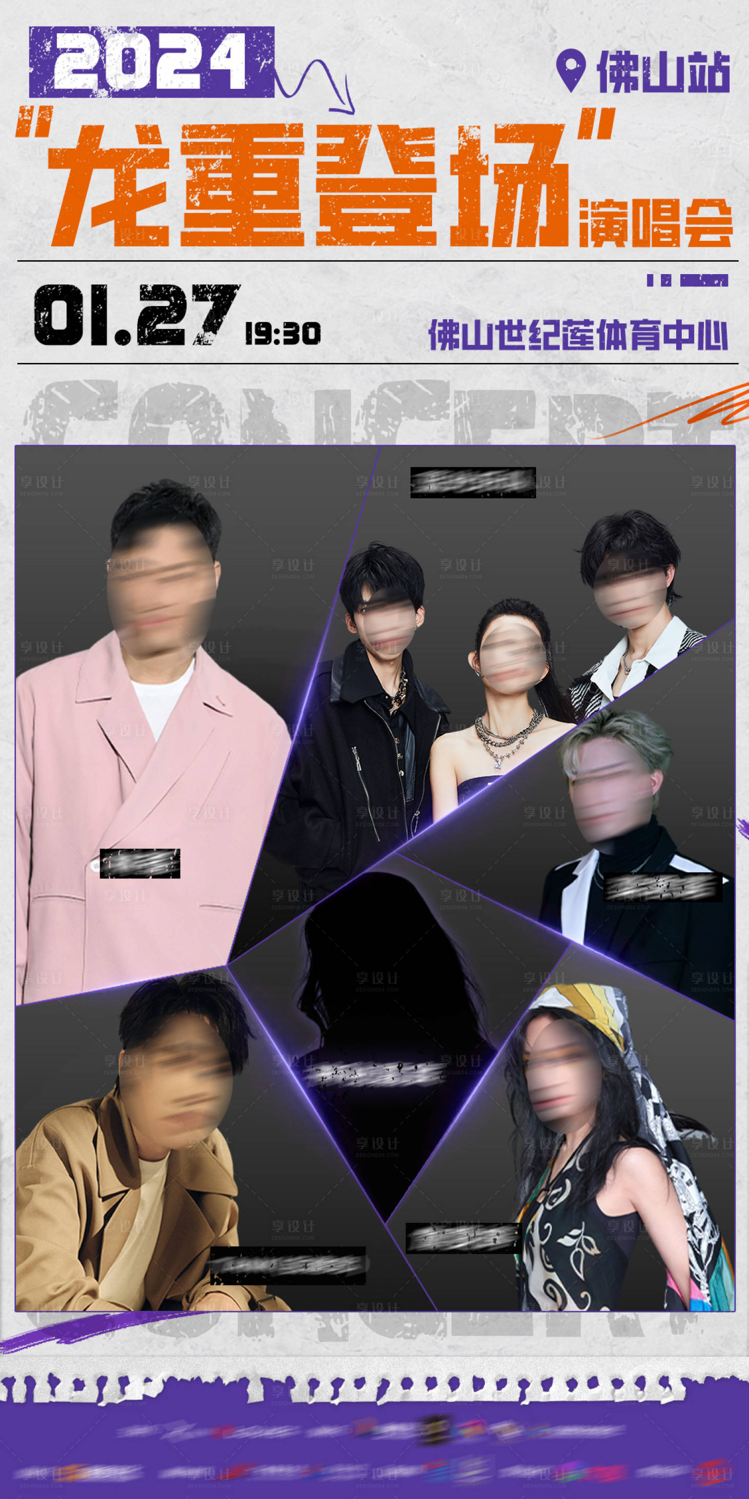 源文件下載【享設計】搜索編號：54440028546917478【酒吧夜店明星嘉賓DJ演出海報】