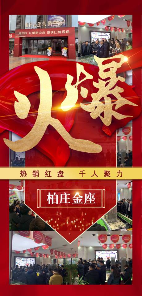 源文件下载【分销踩盘红金海报】编号：85340028368189209