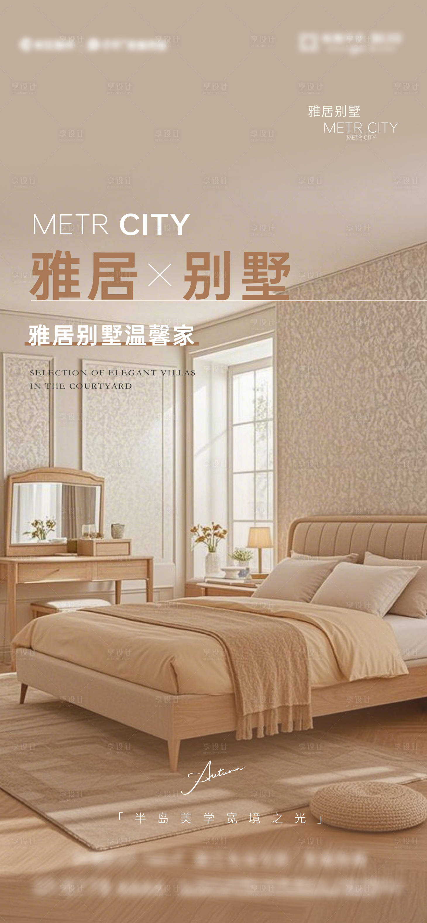源文件下載【享設計】搜索編號：54920028567651401【價值家居】