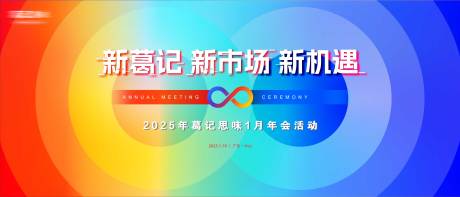 源文件下載【享設(shè)計(jì)】搜索編號(hào)：50230028373453880【會(huì)議背景板】