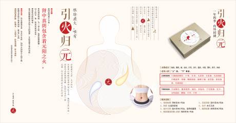 源文件下载【太极中医宣传海报展板】编号：94350028214906467