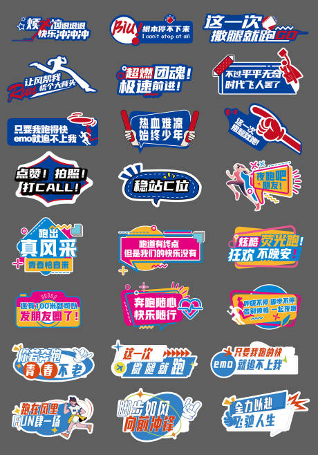 源文件下載【享設計】搜索編號：93380028574832189【跑步夜跑運動手舉牌】
